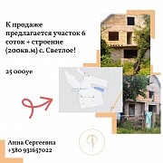 Собственный дом за чертой города, п. Светлое, Одесская обл. Одесса