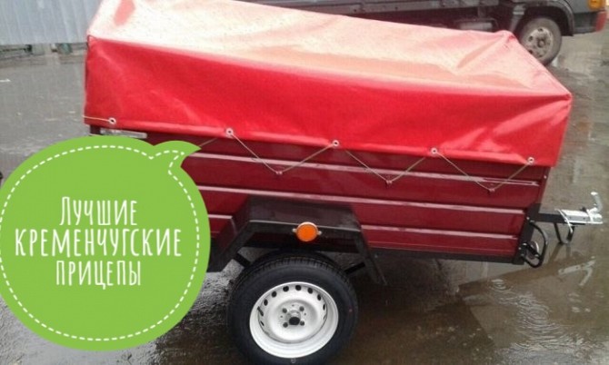 Рассрочка на прицепы Днепр Днепр - изображение 1