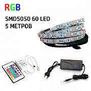 Набор 3в1 PROlum RGB LED 5 метров SMD5050-60 IP20 IR Винница