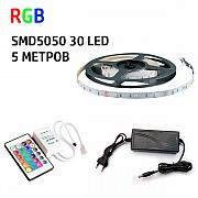 Набор 3в1 PROlum RGB LED 5 метров SMD5050-30 IP20 IR Винница