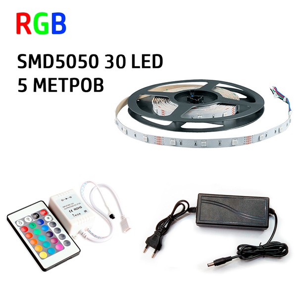 Набор 3в1 PROlum RGB LED 5 метров SMD5050-30 IP20 IR Винница - изображение 1