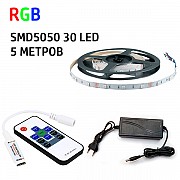 Набор 3в1 PROlum RGB LED 5 метров SMD5050-30 IP20 RF Винница