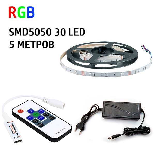 Набор 3в1 PROlum RGB LED 5 метров SMD5050-30 IP20 RF Винница - изображение 1