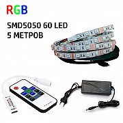 Набор 3 в 1 PROlum RGB LED 5 метров SMD5050-60 IP20 Стандарт Винница