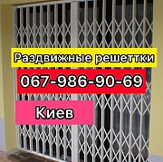 Раздвижные решетки металлические на окна, двери, витрины. Производство и установка по всей Украине Киев