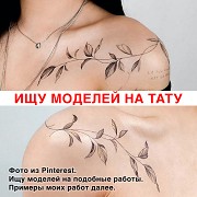 Татуировки для девушек. Нежные женственные линии. Киев