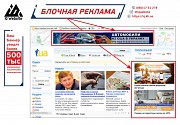 Реклама, контекстная реклама, услуги рекламы, блочная рекама Киев