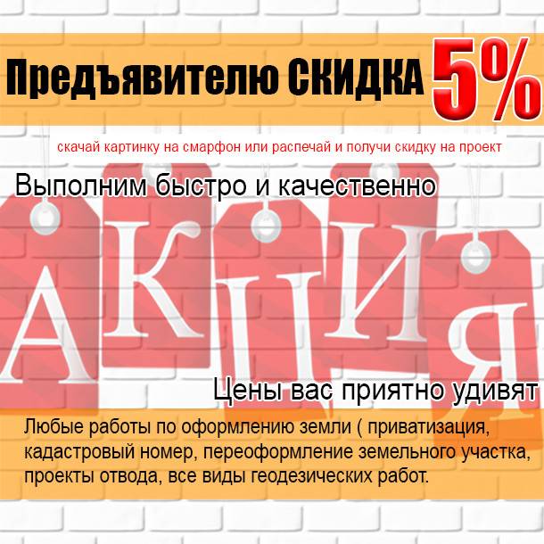 Приватизаия и Землустройство Дніпро - изображение 1