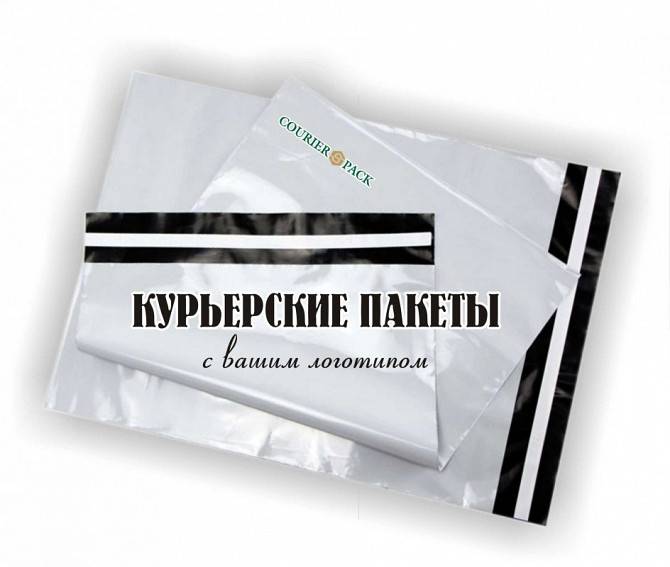 Сейф пакет. Курьерский пакет Полтава - изображение 1