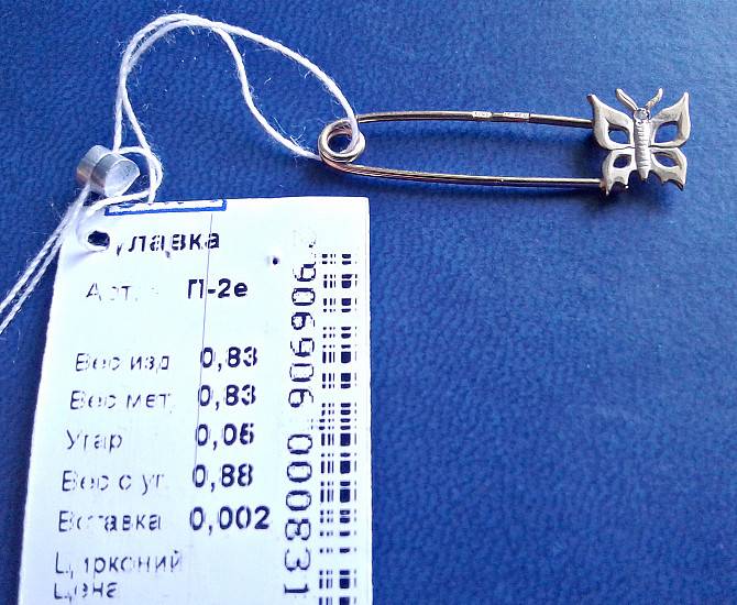 Булавка золотая с цирконием! В виде бабочки! Новая! (П-2е) Киев - изображение 1