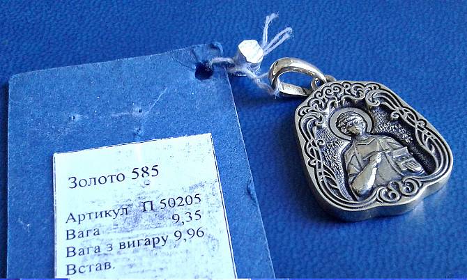 Подвеска золотая! Кулон! Ладанка! Новая! (П-50205) Киев - изображение 1