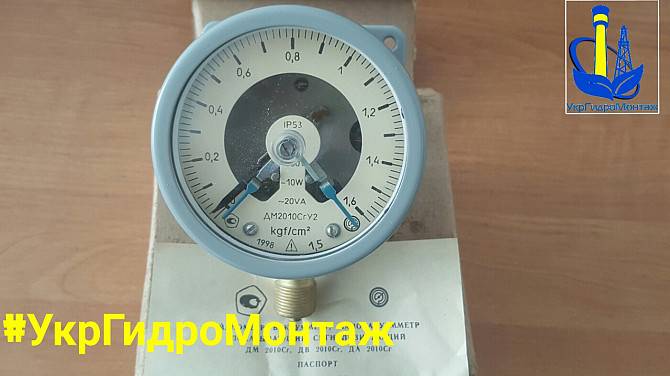 Продам Электроконтактный манометр (ЭКМ) для водонапорных башен Новомосковск - изображение 1