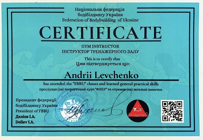 Персональный тренер тренажерного зала Николаев - изображение 1