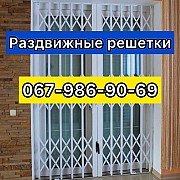Решетки раздвижные металлические на окна, двери, витрины. Производство и установка Днепр Дніпро