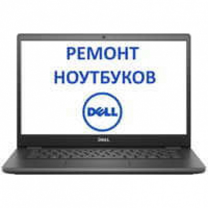 Ремонт ноутбуков Dell в Киеве с гарантией Київ - изображение 1