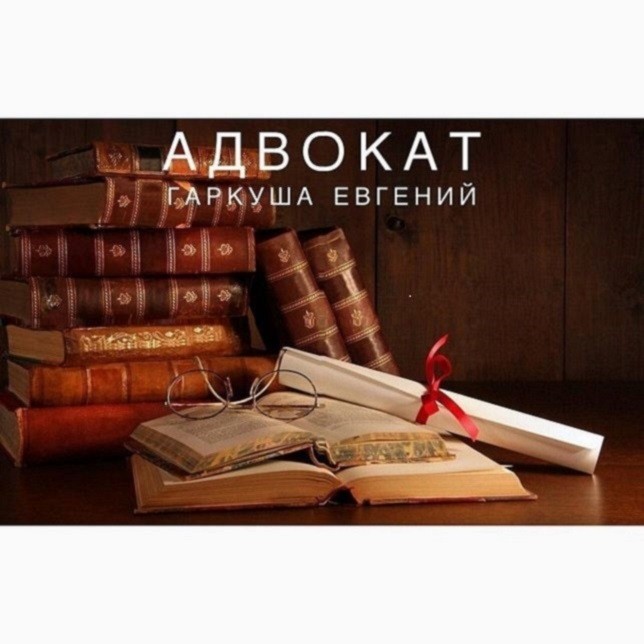 Консультация адвоката по ДТП Киев. Київ - изображение 1