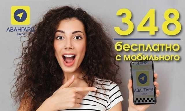 Заказать такси Київ - изображение 1