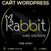 Создание сайт на WordPress под ключ в Одессе XRabbit Web Solutions Одесса