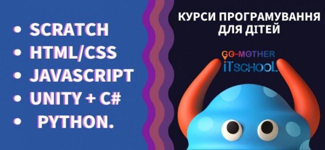 Бесплатное занятие по программированию для детей в Киеве Київ - изображение 1