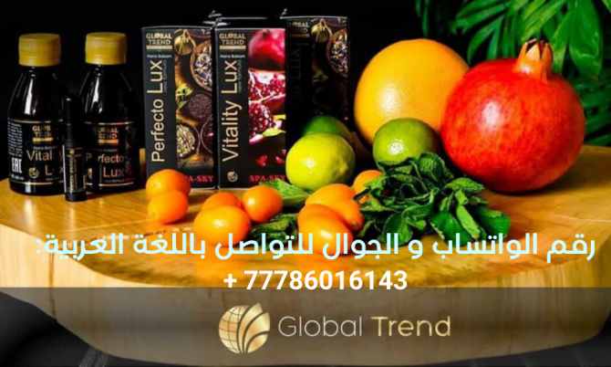 تبحث عن وكلاء في الدول العربية Global Trend الشركة الكازخستانية Одесса - изображение 1