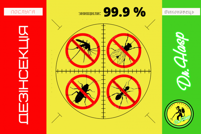 Послуги Дезінсекції в Києві та Київській області за системою HACCP Киев - изображение 1