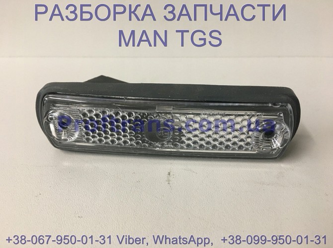 81.25260-6099 Габаритные фонарь кабины верхний MAN TGS Київ - изображение 1