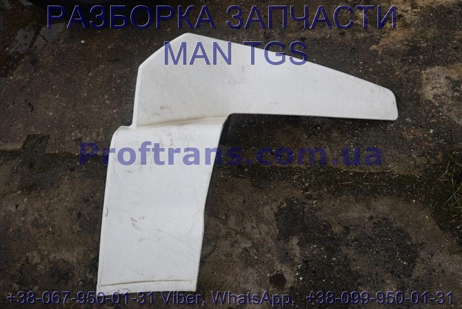 81.62910-0136 Спойлер кабины верхний правий MAN TGS Київ - изображение 1