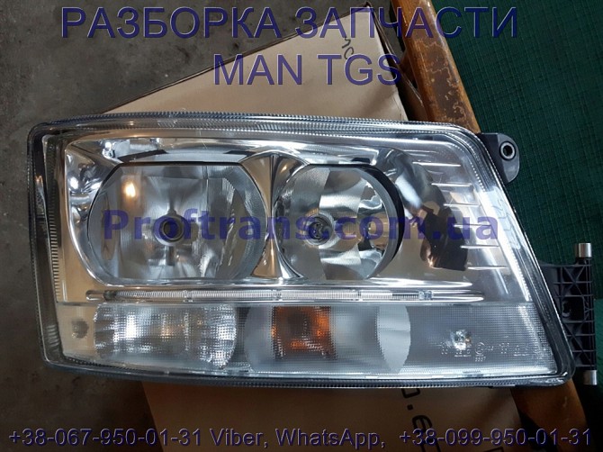 81.25101-6672 Фара правая Man TGS 81.25101-6512 Київ - изображение 1