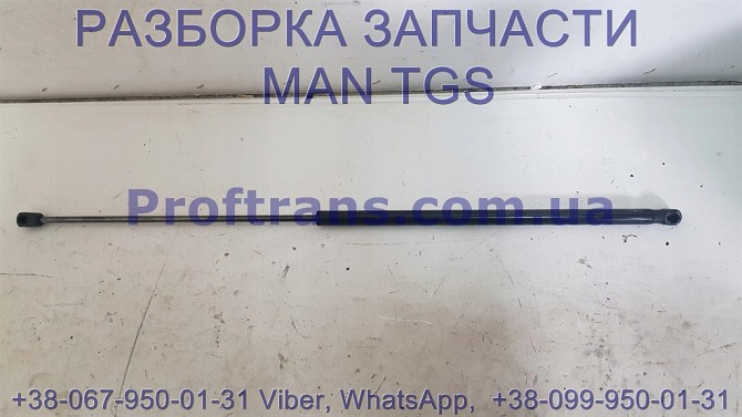81.97006-0029 Амортизатор капота MAN TGS Київ - изображение 1