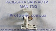 81.62690-6063 Петля двери низ MAN TGS 81.62690-6043 81.62690-6041 Киев