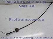 81.95501-0224 Трос замка двери MAN TGS 81.95501-0242 Киев