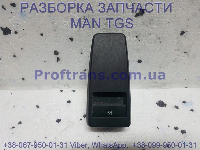 81.25806-7095 Блок управления стеклоподъемниками MAN TGS 81.25806-7083 Киев - изображение 1