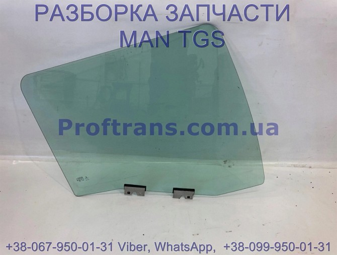 81.62645-6044 Стекло двери правой MAN TGS 81.62645-6056 Киев - изображение 1