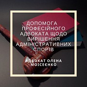Адвокат По Административным Спорам Харьков