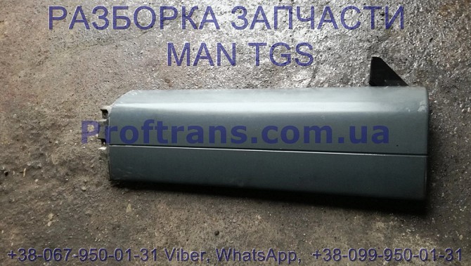 81.61210-0619 Крыло верхнее левое MAN TGS 81.61510-0553, 81.61510-0289 Киев - изображение 1