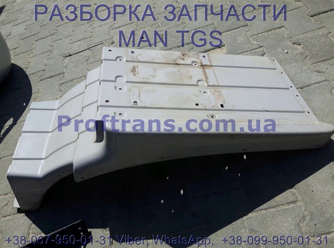 81.66410-0360 Крыло переднего колеса заднее правое MAN TGS 81.66410-0180 Київ - изображение 1