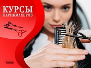 Обучение на курсах парикмахеров в Харькове, недорого! Харьков