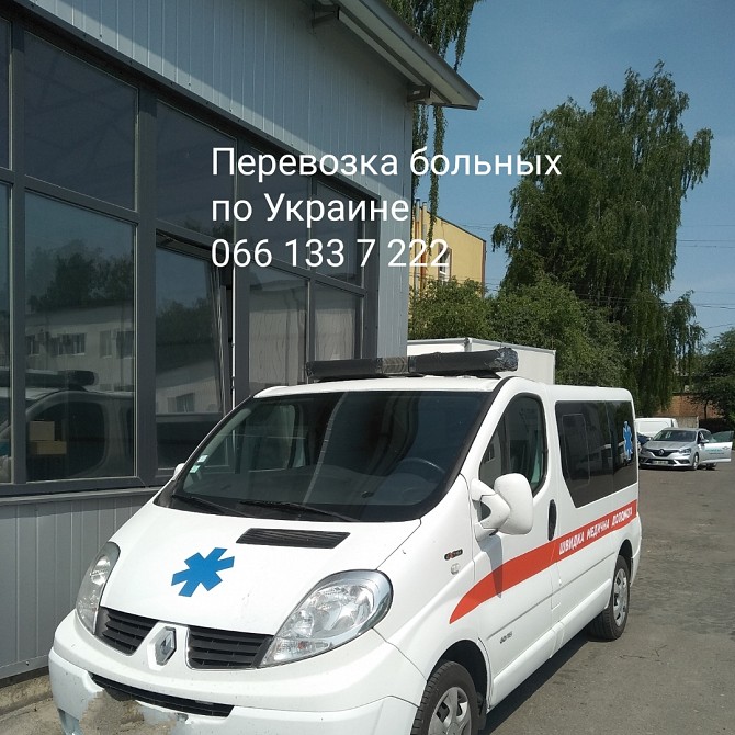 Перевозка больных Київ - изображение 1