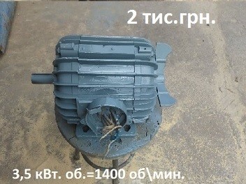 електродвигун Харьков - изображение 1