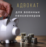 Юридические услуги по перерасчету пенсии Харьков