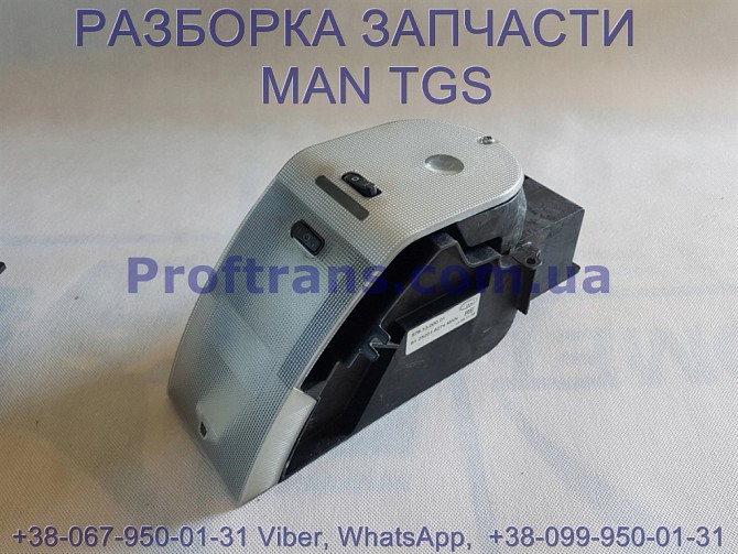 81.25201-6251 Плафон салона левый MAN TGS Киев - изображение 1