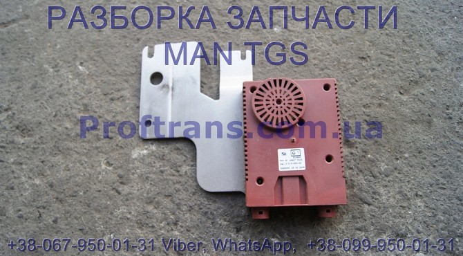 81.25907-0338 Преобразователь 24V->12V MAN TGS 81.25907-0324 Киев - изображение 1