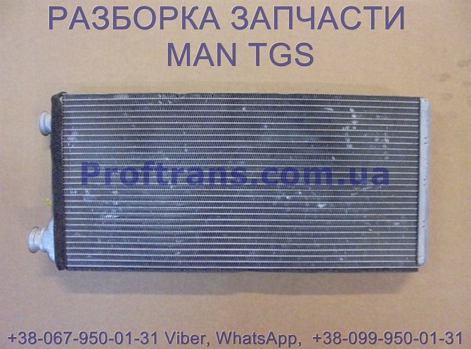 81.61901-6191 Радиатор печки MAN TGS Киев - изображение 1