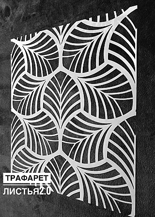 Трафарет для декора Запорожье - изображение 1