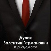 Послуги адвоката/юриста, Рівне. Юридичні консультації Ровно