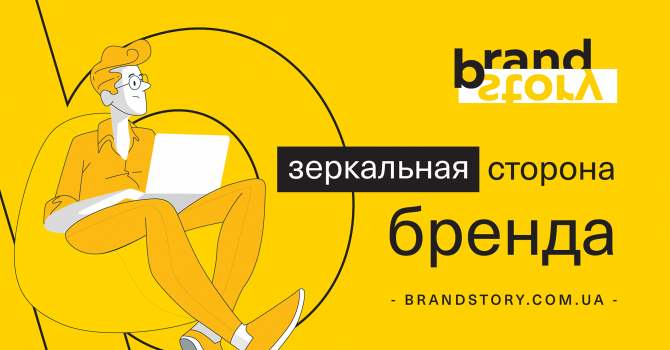 Менеджер з продажу реклами в онлайн ЗМІ про бізнес - BrandStory Київ - изображение 1