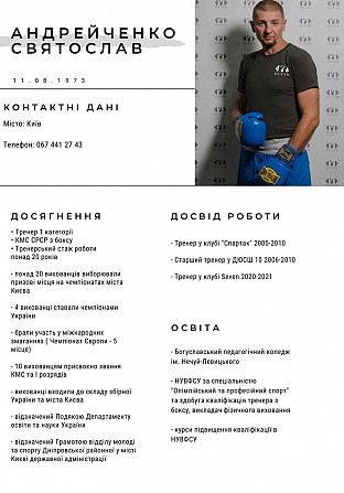 Бокс для подростков м. Лукьяновская Киев - изображение 1