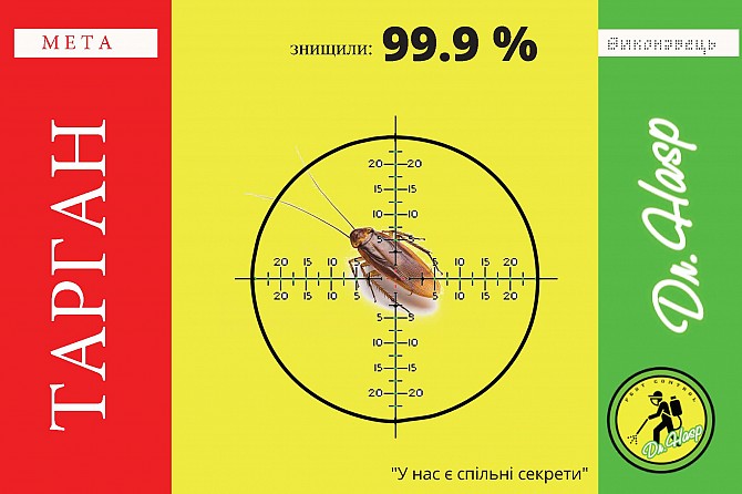 Знищення тарганів в будинку або квартирі в Києві. Dr.Hasp Київ - изображение 1