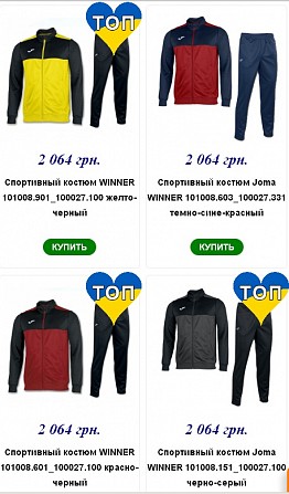 Спортивный костюм WINNER Киев - изображение 1