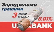 Кредит готівкою без сплати відсотків перші 3 міс. Харьков